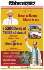 छिंदवाड़ा 