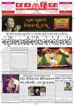 jaihind daily