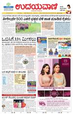 Hubballi Edition