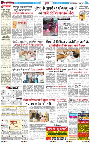The Navodaya Times Noida 