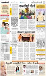 Punjab Kesari Scholar