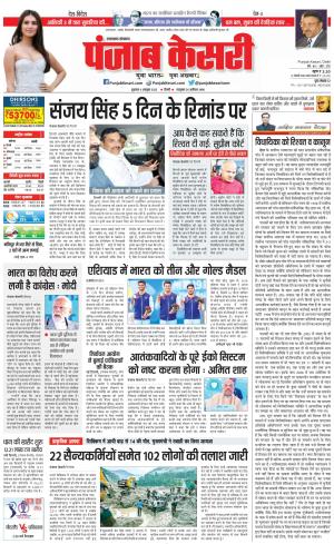 Uttrakhand Main 