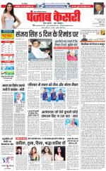 Noida - Punjab Kesari