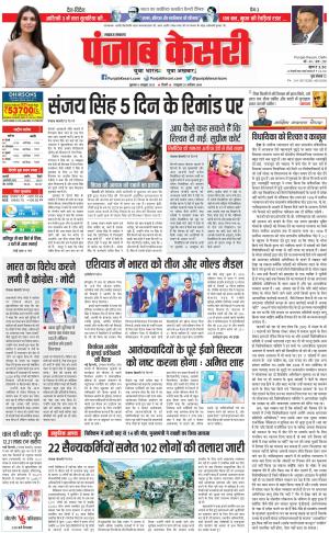 06-10-2023 PUNJAB KESARI Lucknow