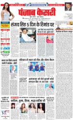 DELHI MAIN - PUNJAB KESARI