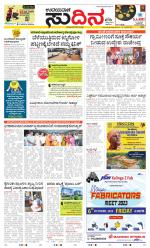 Sudina (Greater Mangaluru)