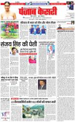 Madhya Pradesh Main - Punjab Kesari
