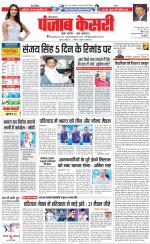 Panipat - Punjab Kesari