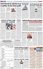 Karnal - Punjab Kesari