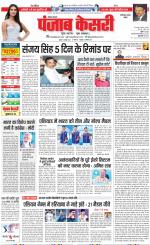 Faridabad - Punjab Kesari
