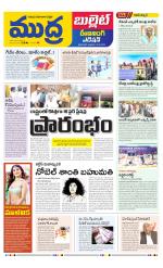 Mudra Bullet Edition