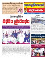 Aadab Hyderabad Tab Pages