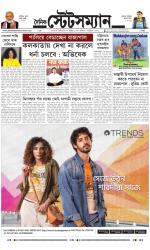 Dainik-Statesman
