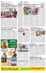 Nagarcoil Supplement