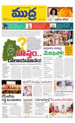 Mudra Daily Main Edition 