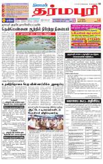 Dharmapuri-Salem Supplement