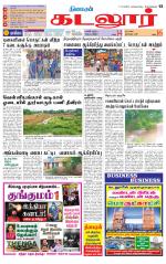 cuddalore supplement