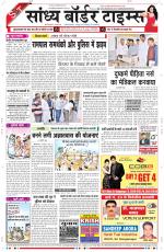 Sandhya Border Times, Sri Ganganagar