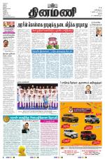 Dinamani - Thanjavur