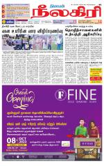 Nilgiri-Coimbatore Supplement