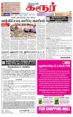 Karur-Trichy Supplement