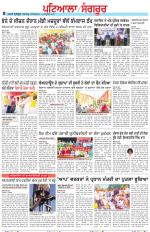 Punjabi Tribune (Patiala-Sangrur)