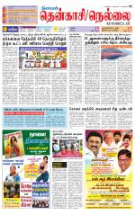 Nellai District-Tirunelveli Supplement
