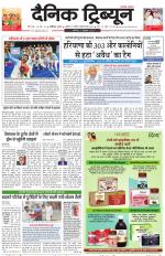 Dainik Tribune (Karnal Edition)