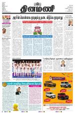 Dinamani - Puducherry