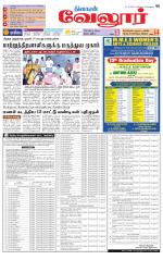 Vellore Supplement
