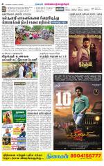 Kanchipuram-Chennai Supplement