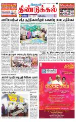 Dindigul-Madurai Supplement