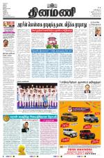 Dinamani - Kanyakumari