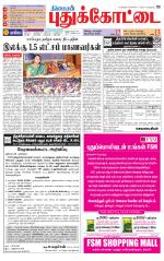 Pudukkottai-Trichy Supplement