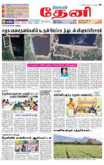 Theni-Madurai Supplement