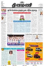 Dinamani - Kanchipuram