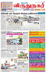 Virudhunagar-Madurai Supplement