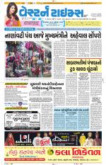Ahmedabad Gujarati (Morning Daily)
