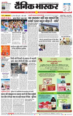 अकोला सिटी