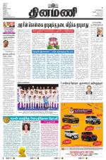 Dinamani - Villupuram