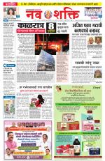Navshakti Epaper