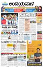 Hubballi Edition