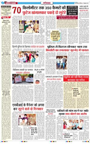 The Navodaya Times Ghaziabad