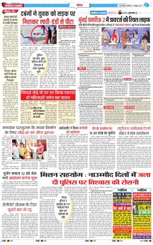 The Navodaya Times Noida 