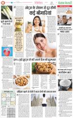 Punjab Kesari Health
