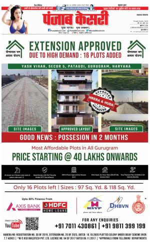 07-10-2023 PUNJAB KESARI Lucknow