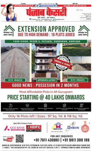 07-10-2023 PUNJAB KESARI DELHI MAIN 