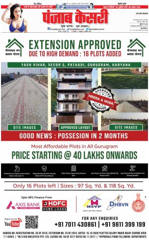 07-10-2023 PUNJAB KESARI Agra