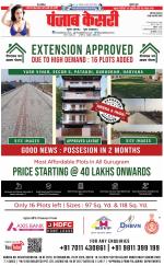 Rewari - Punjab Kesari