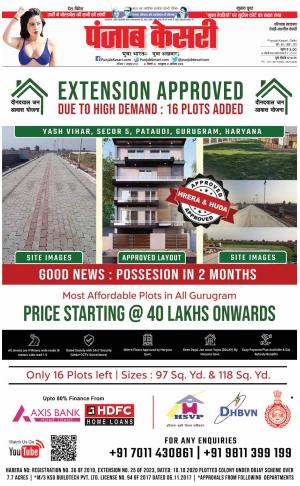 07-10-2023 PUNJAB KESARI Rewari